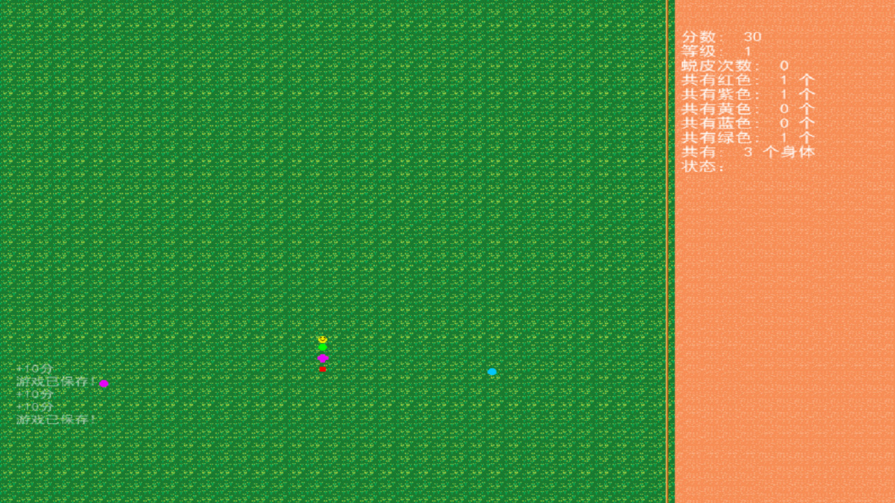 Colorful Snake screenshot 2