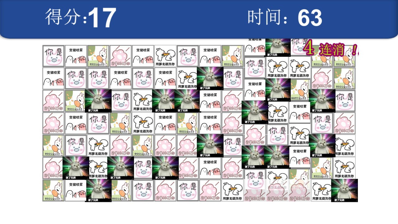 就这消消乐 screenshot 2