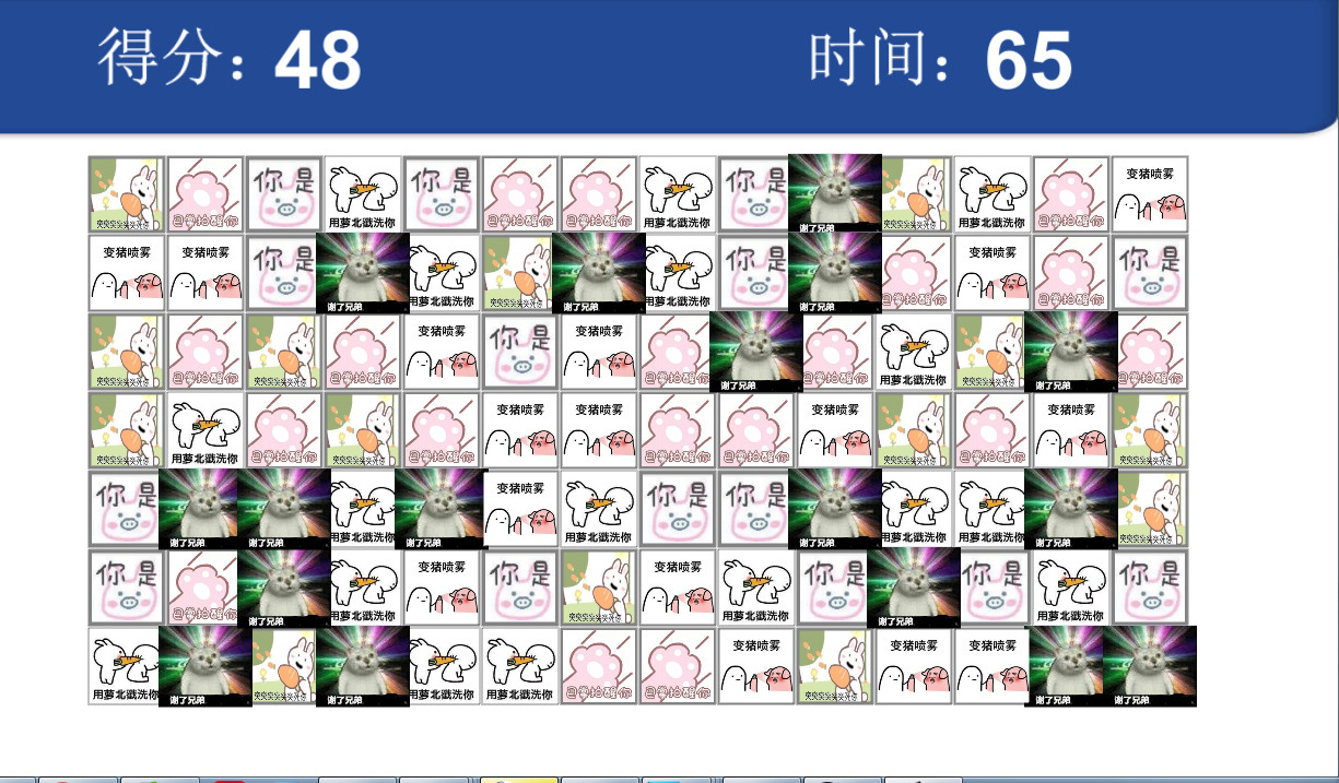 就这消消乐 screenshot 5