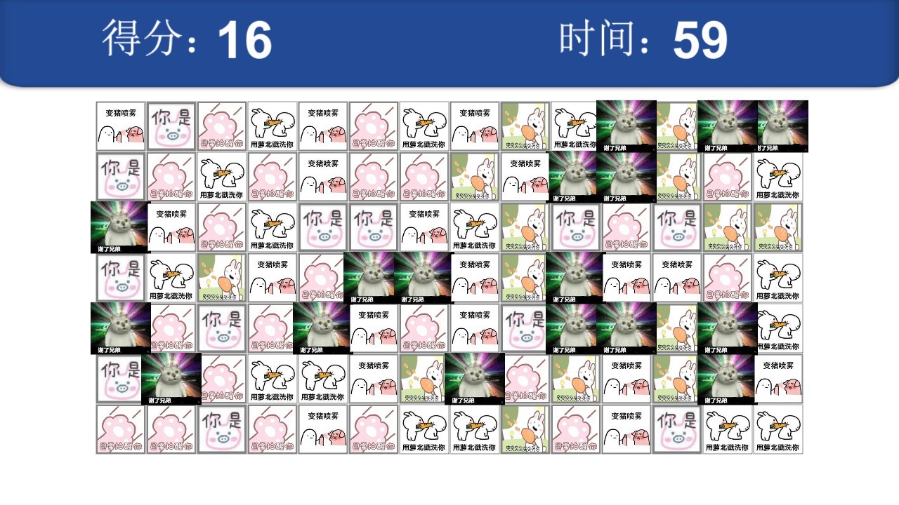 就这消消乐 screenshot 4
