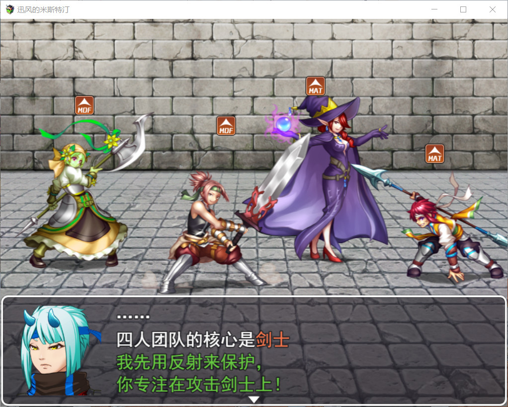 迅风的米斯特汀 Windy Mystletainn screenshot 3