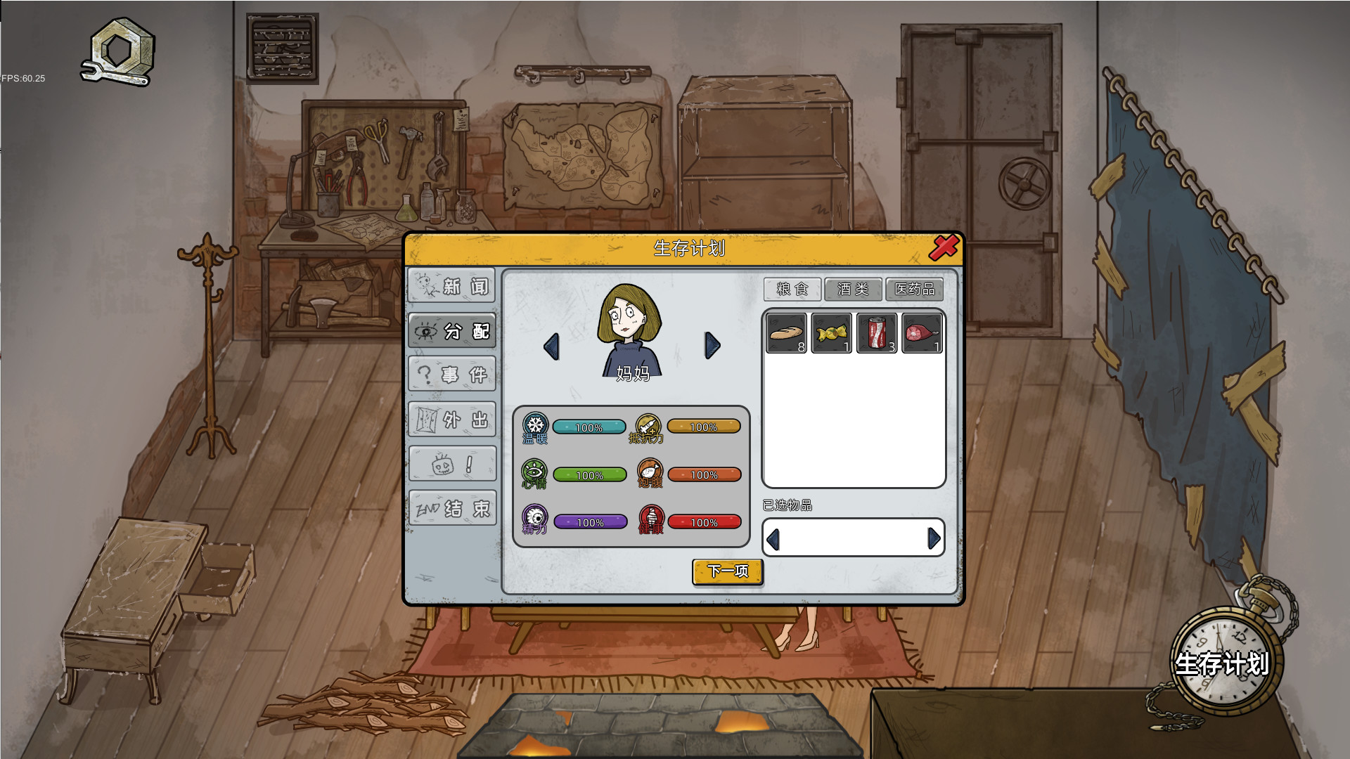 After Crisis: Snowstorm screenshot 5