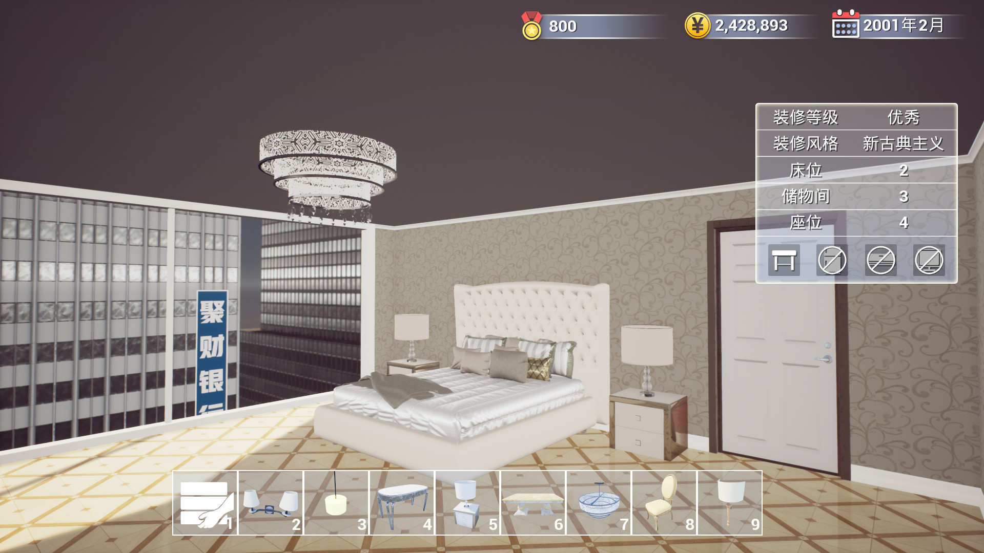 回到2001买房子 screenshot 6
