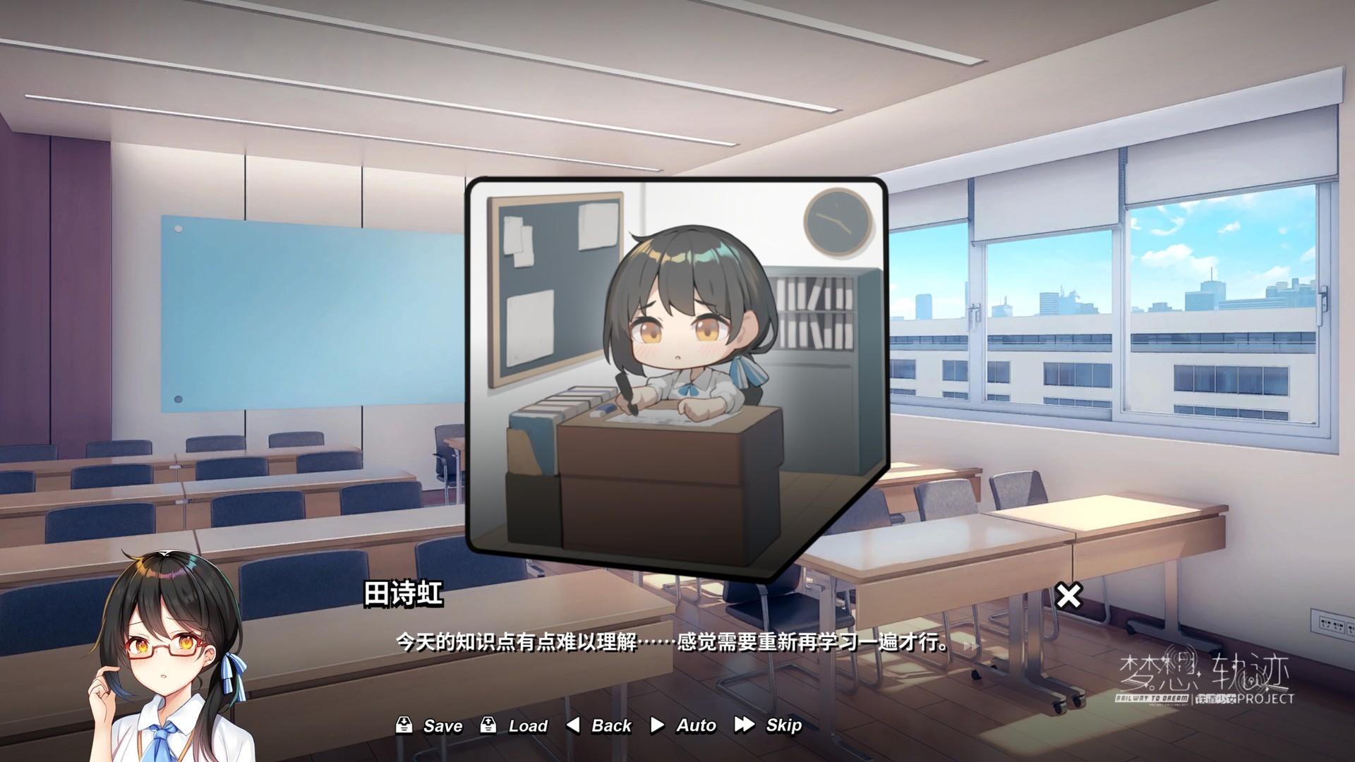 铁道少女:梦想轨迹 2.0 Railway To Dream screenshot 7