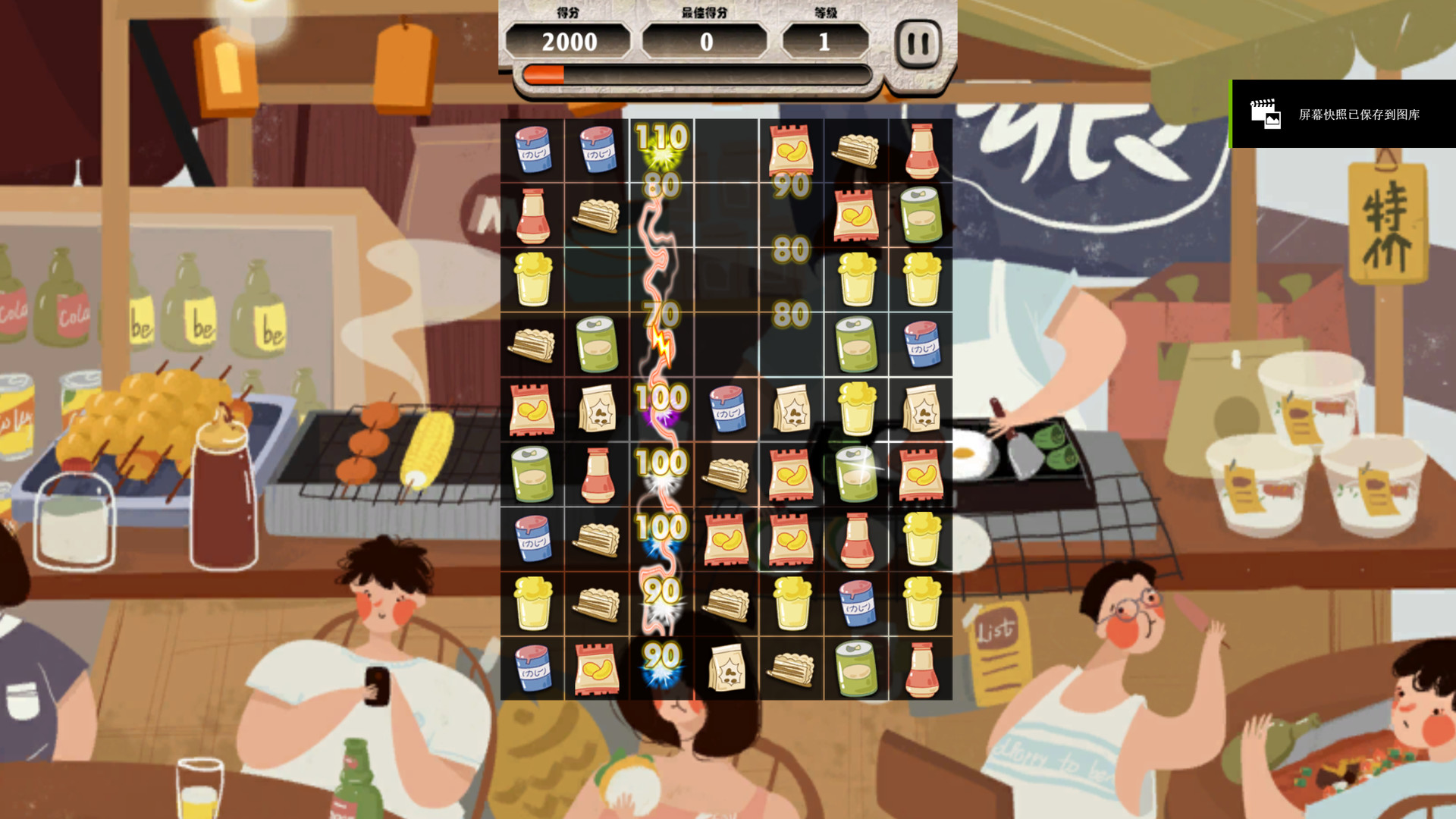 Snack clearing screenshot 3