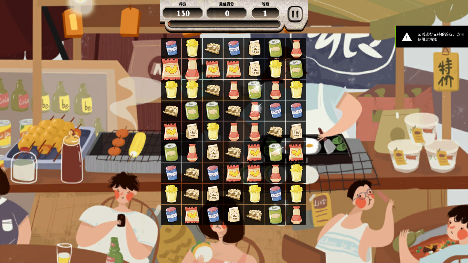 Snack clearing screenshot 5