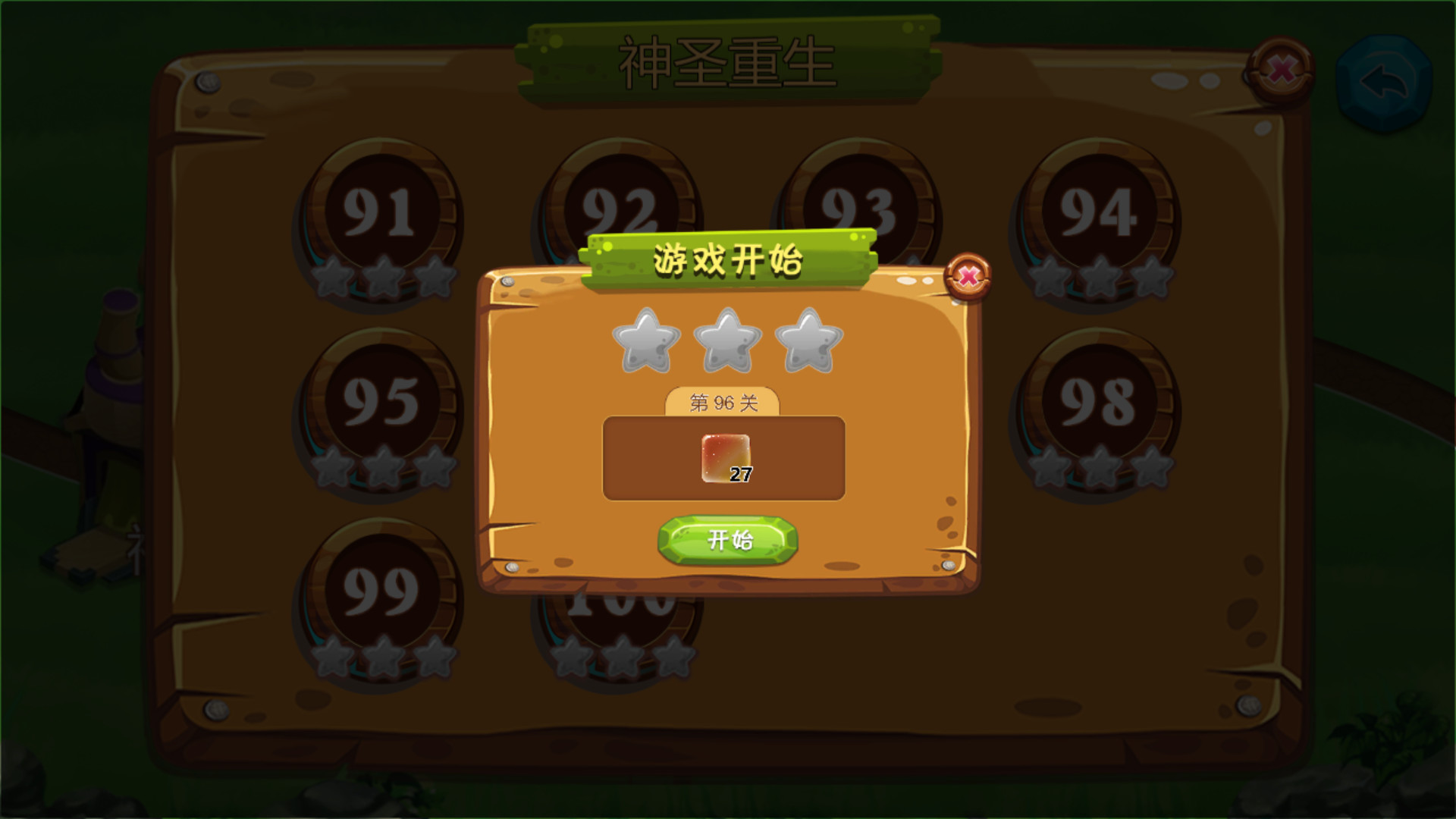 欢乐消消乐 screenshot 3