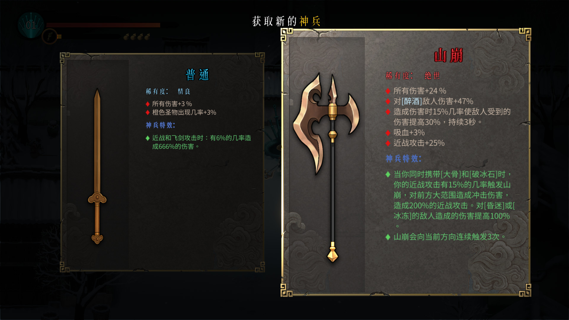 暖雪 Warm Snow screenshot 10