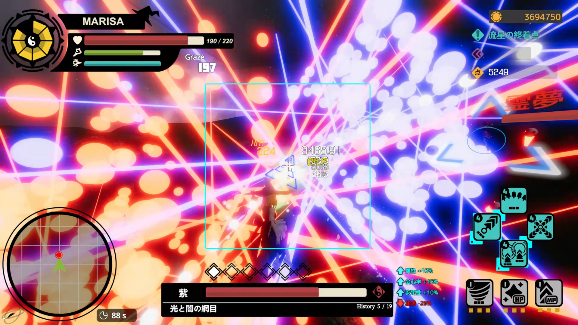Touhou : Shooting Star | 東方流星譚 screenshot 14
