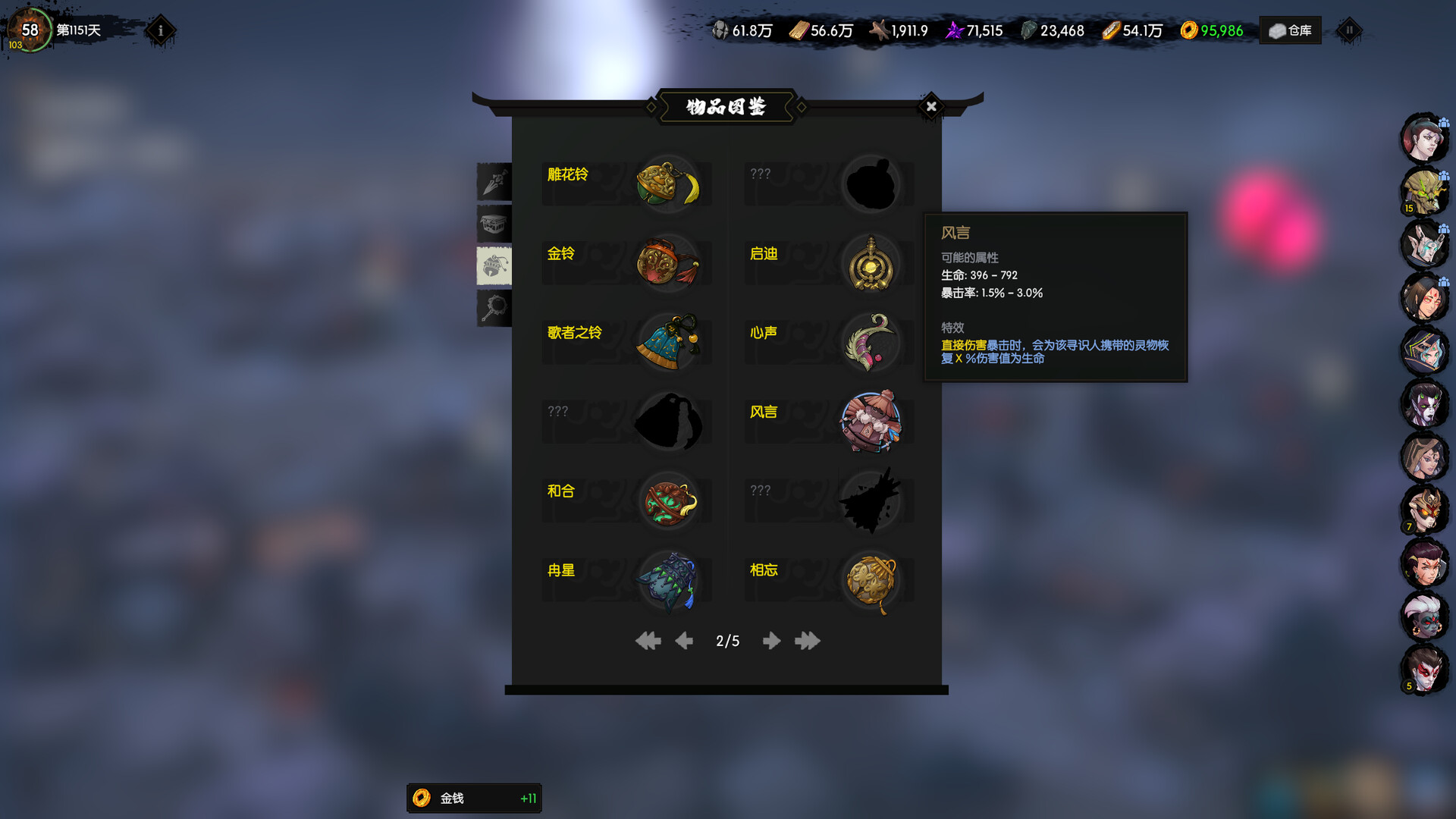 Ghost of Dragon screenshot 13