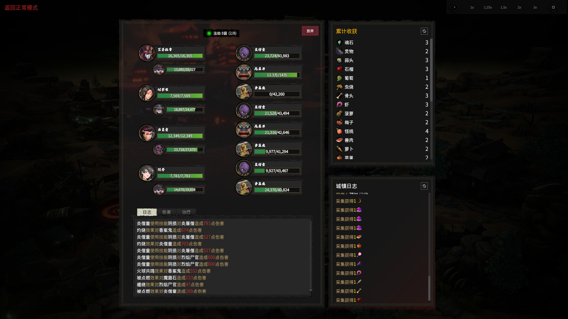 Ghost of Dragon screenshot 14