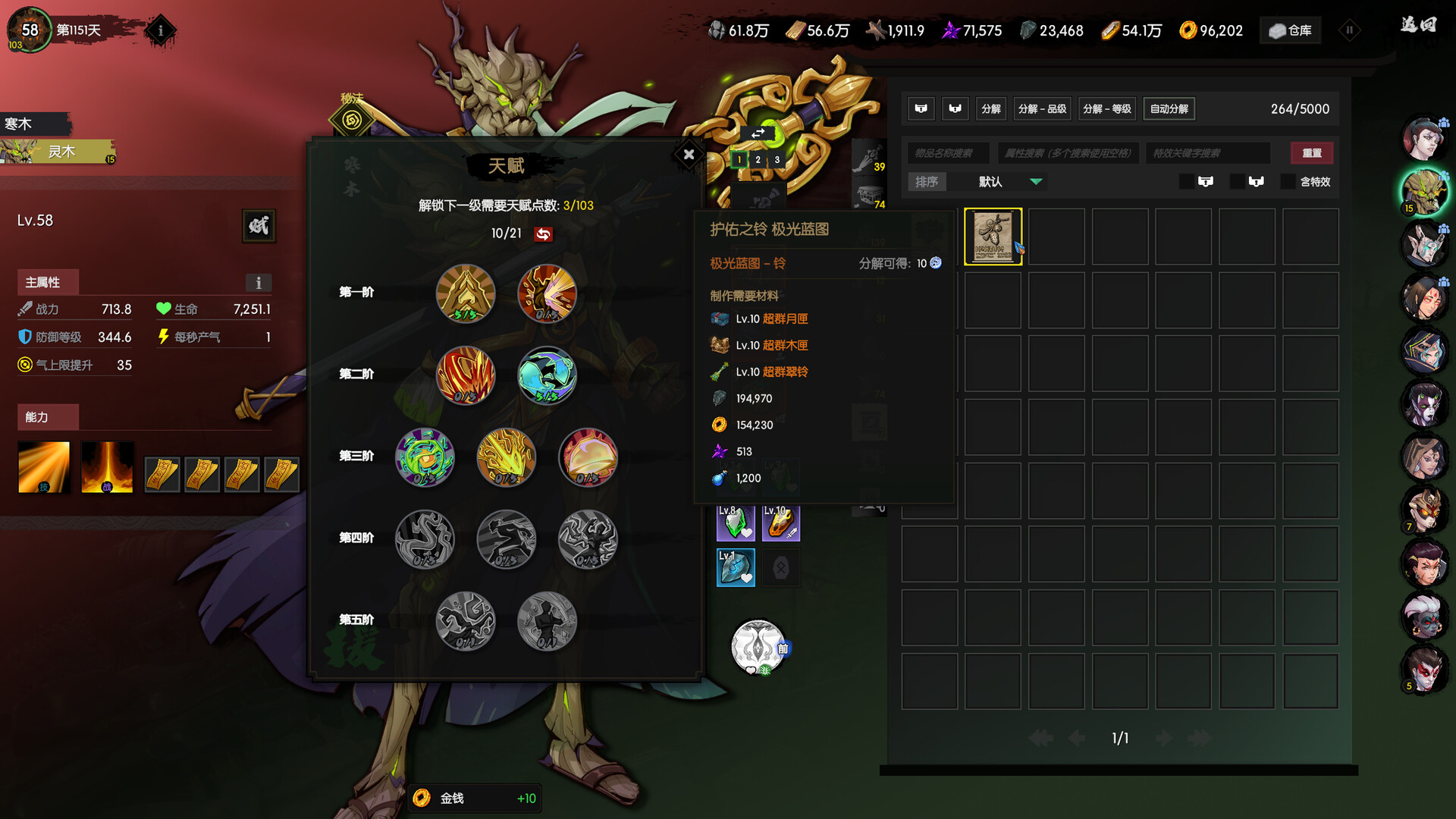 Ghost of Dragon screenshot 4