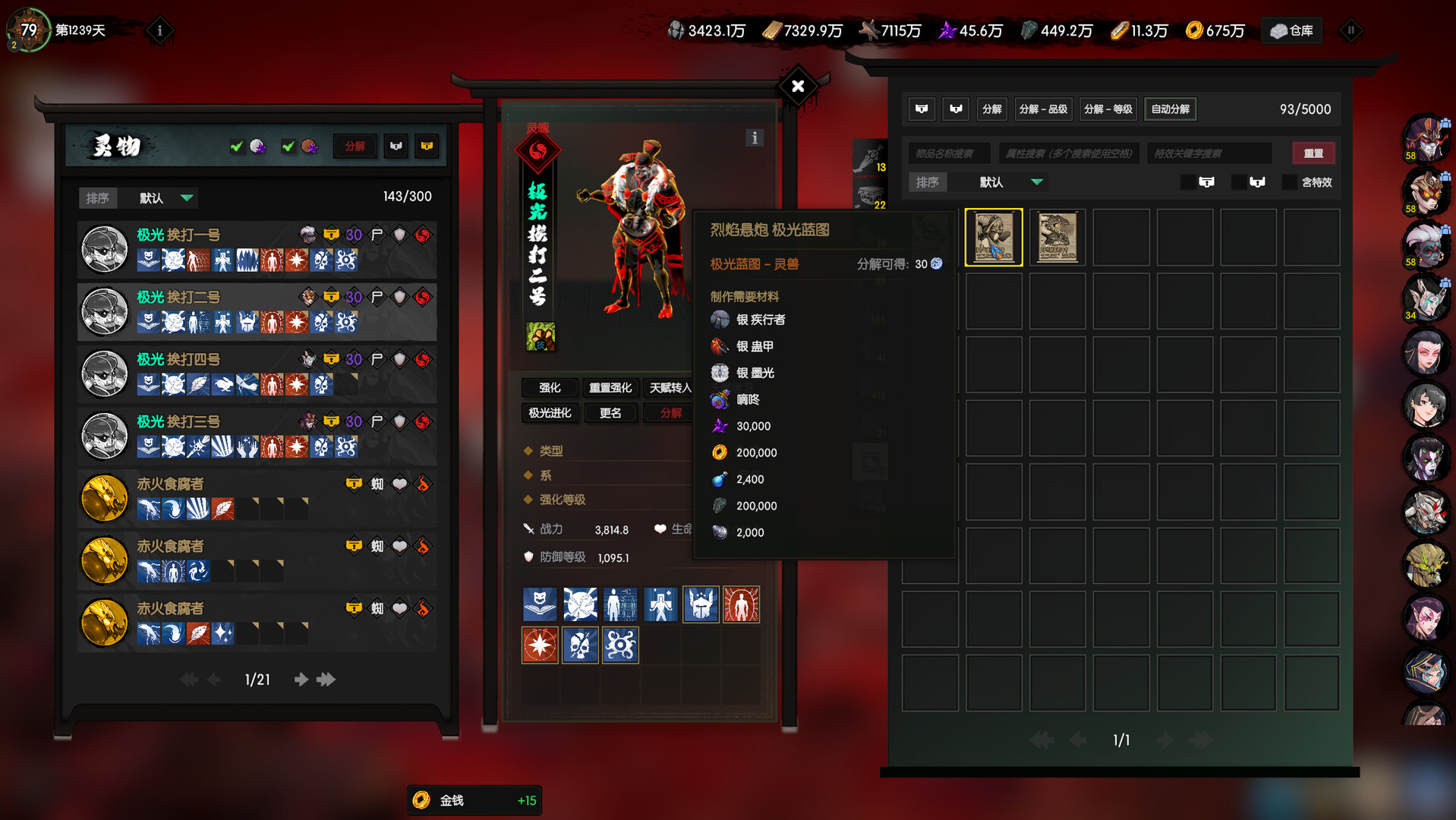 Ghost of Dragon screenshot 6