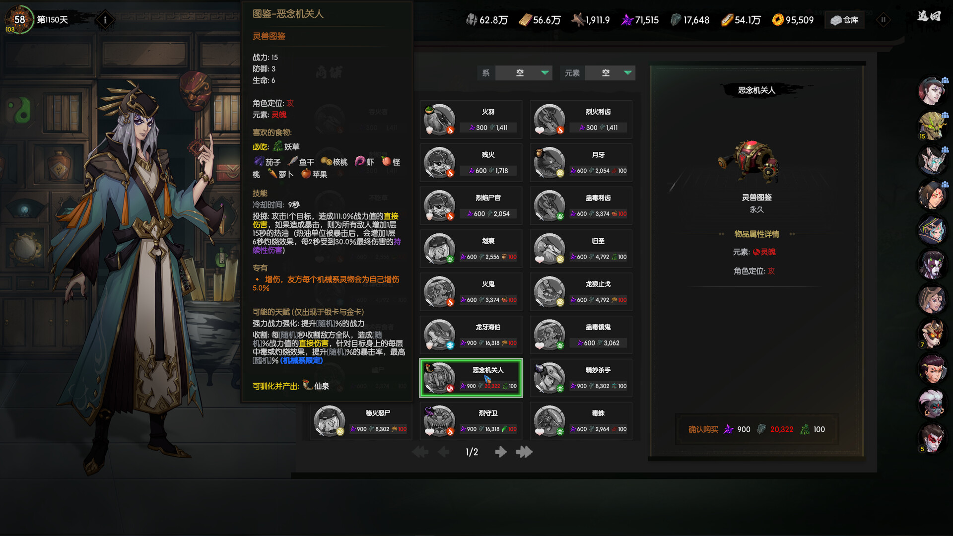 Ghost of Dragon screenshot 11