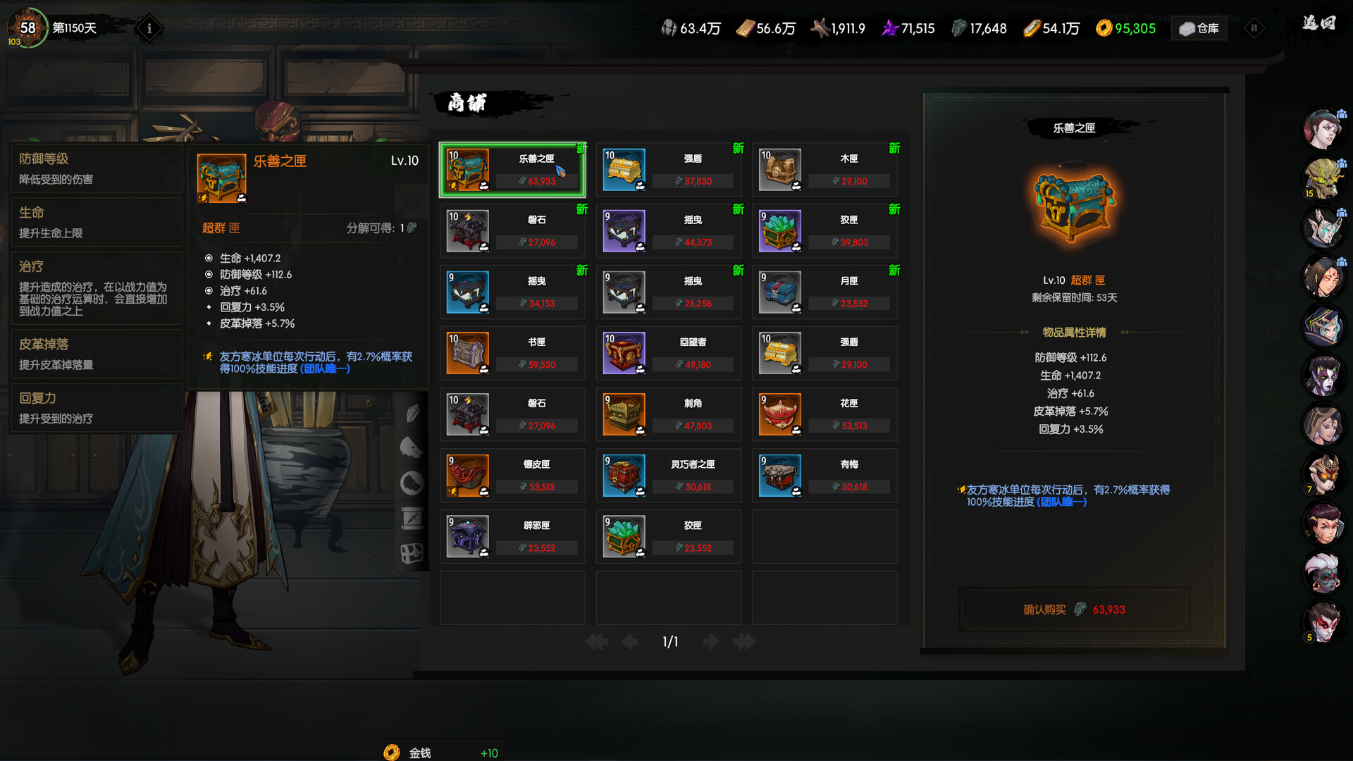 Ghost of Dragon screenshot 10