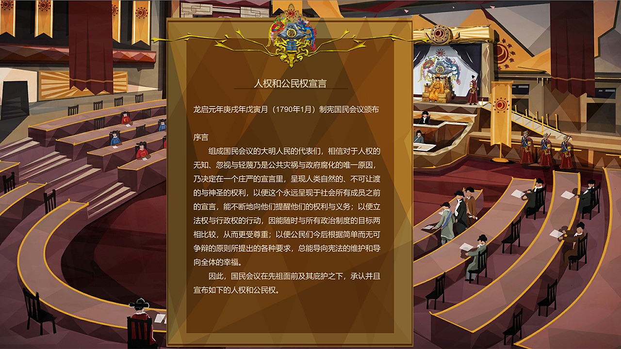 大明王朝1789 | Ming dynasty 1789 screenshot 6