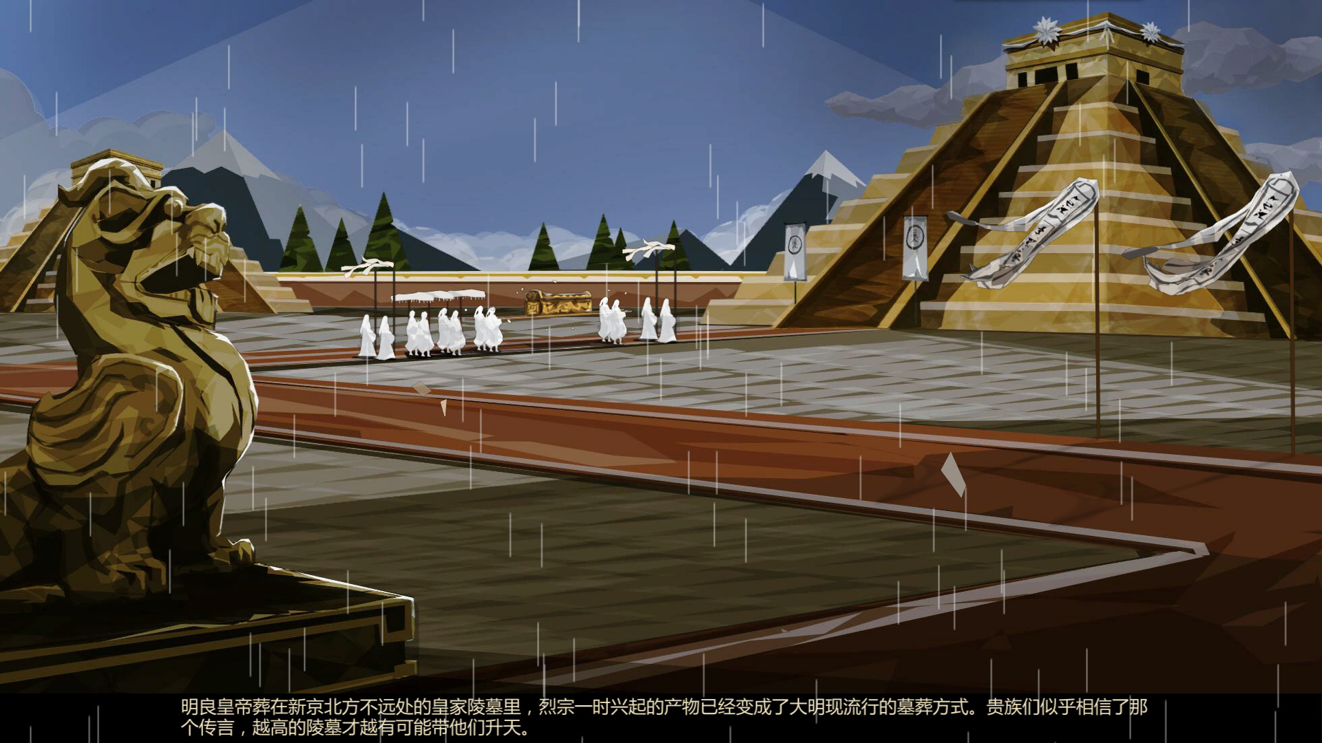 大明王朝1789 | Ming dynasty 1789 screenshot 4