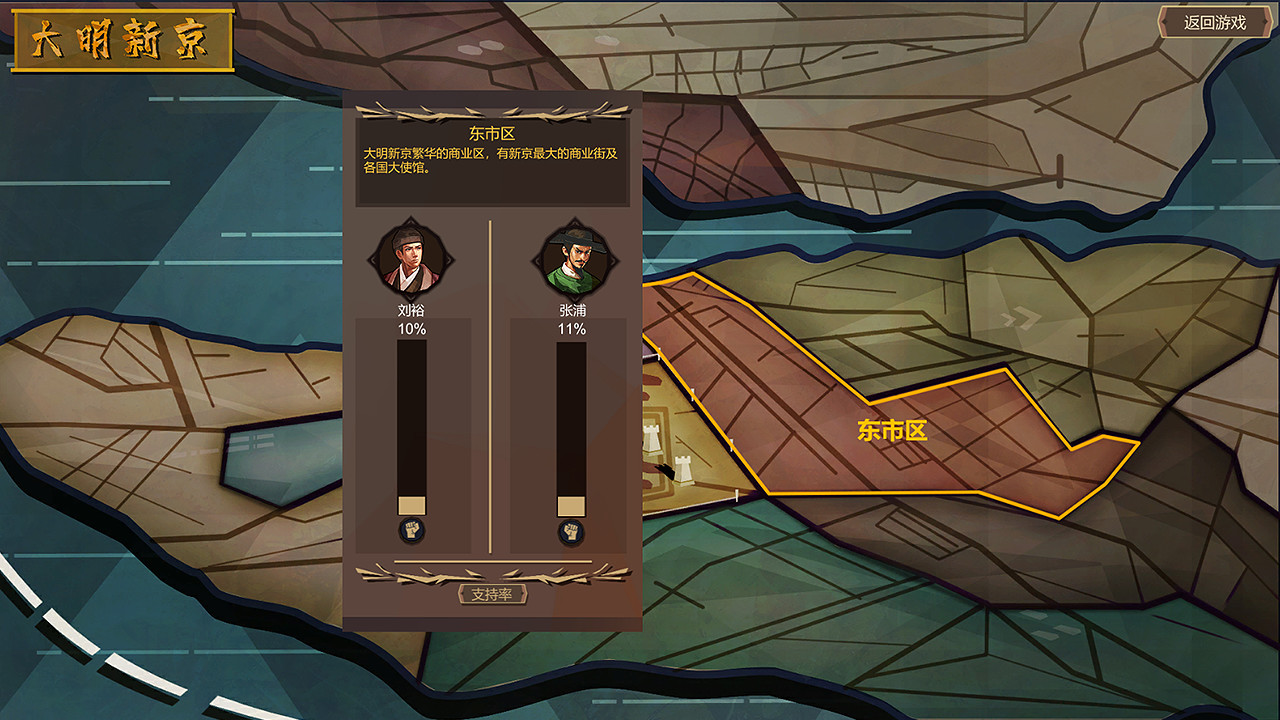 大明王朝1789 | Ming dynasty 1789 screenshot 8