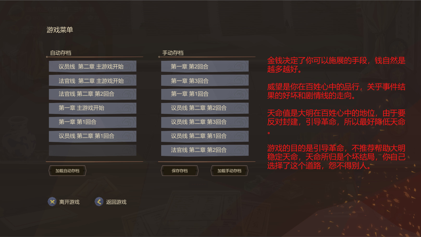 大明王朝1789 | Ming dynasty 1789 screenshot 2