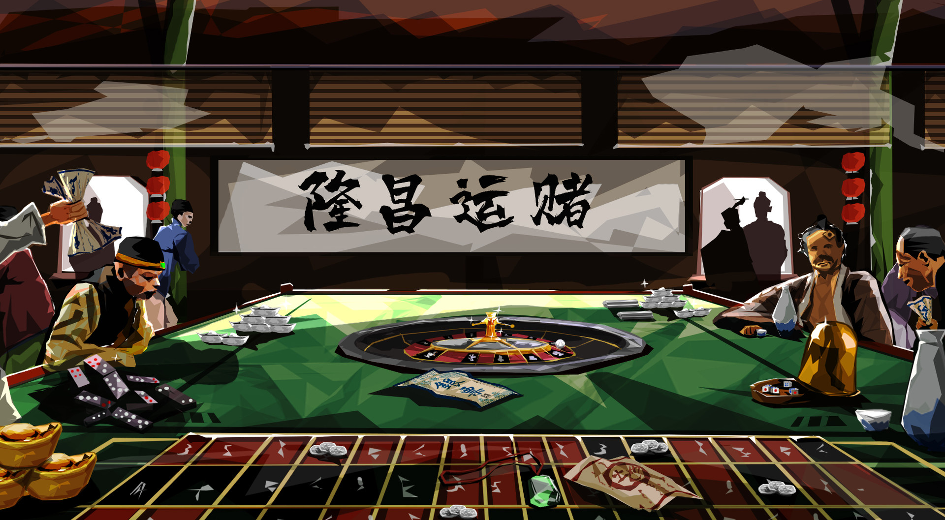 大明王朝1789 | Ming dynasty 1789 screenshot 10