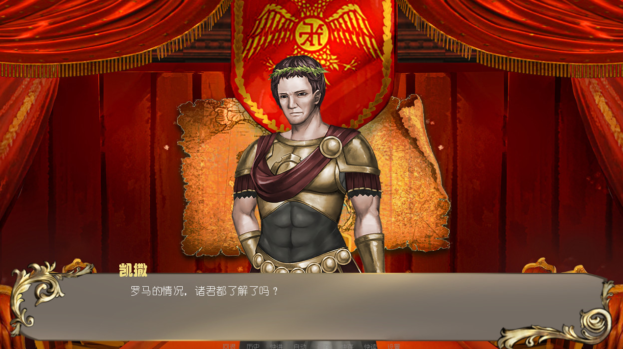 罗马之链 screenshot 4