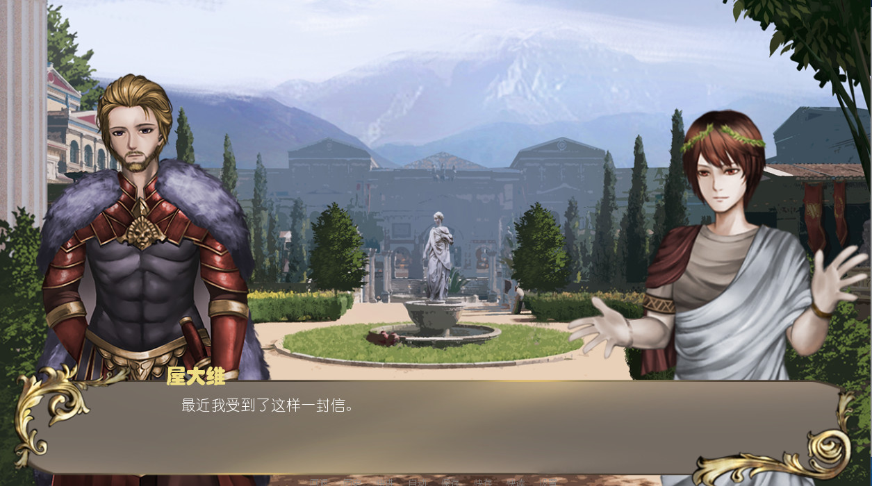 罗马之链 screenshot 1