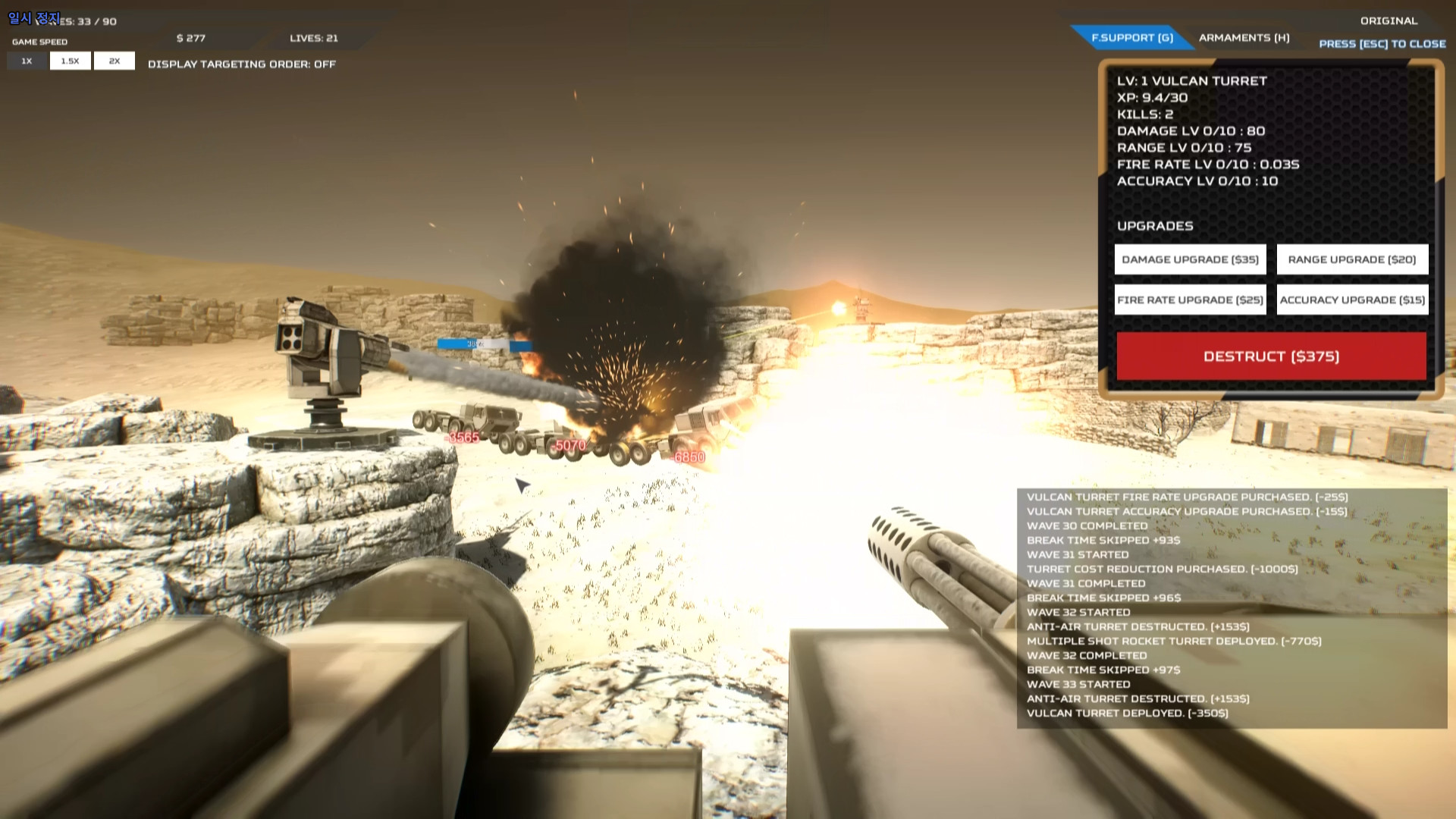 Ambush: Convoy Strike screenshot 9