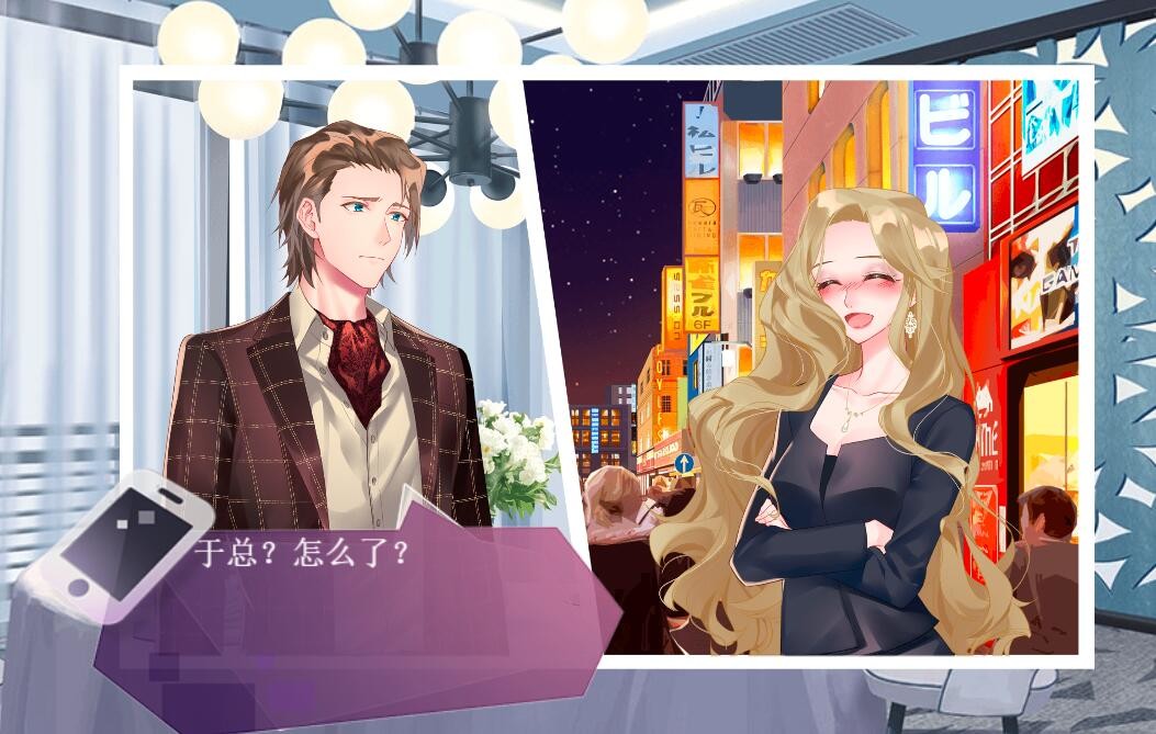 不二臣The Only Master screenshot 7