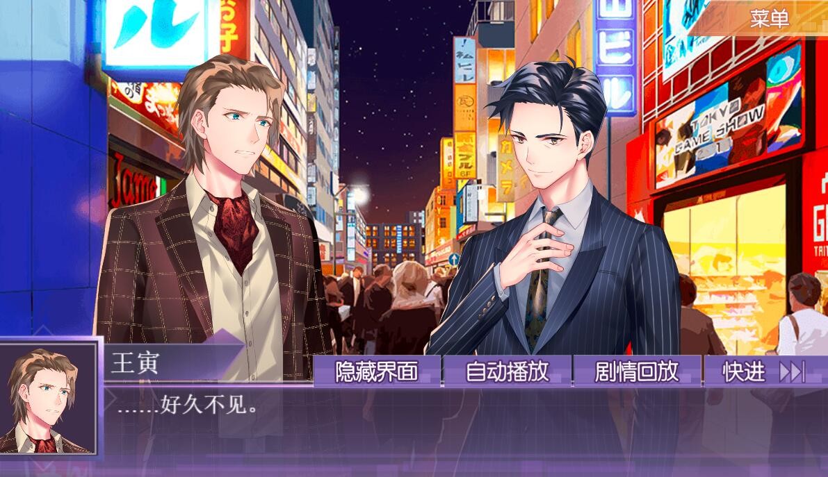不二臣The Only Master screenshot 6