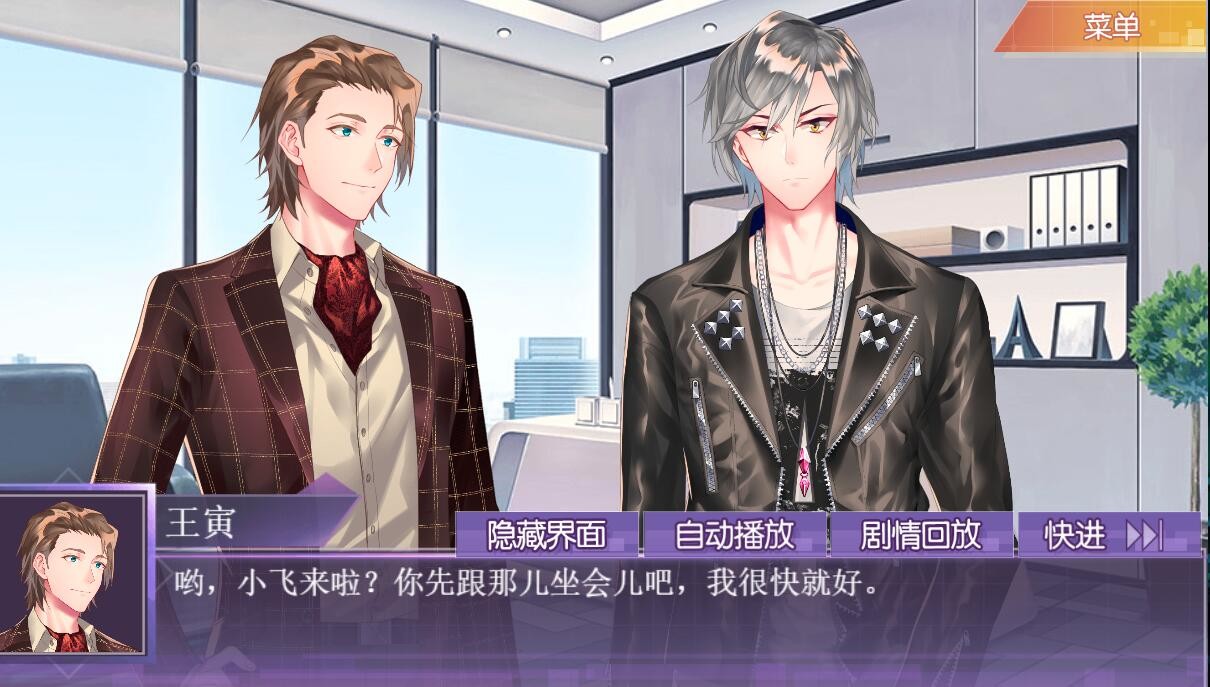 不二臣The Only Master screenshot 4