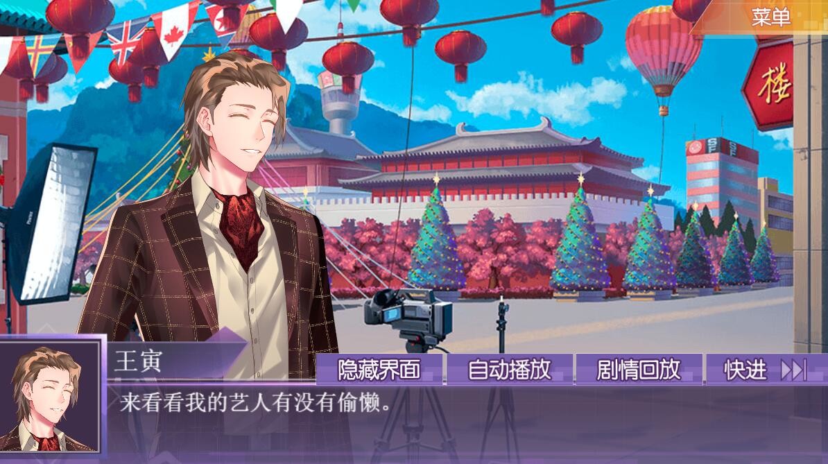不二臣The Only Master screenshot 2