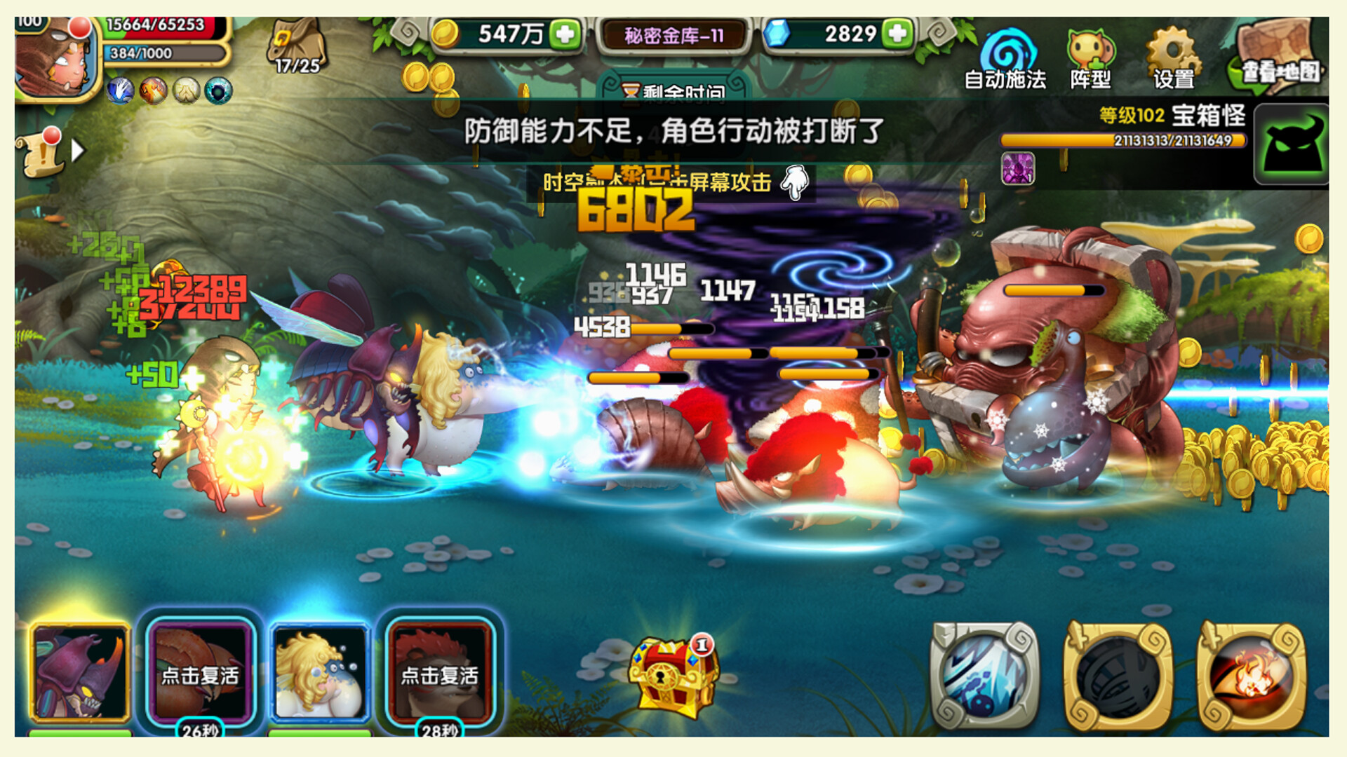 魂之石/Spirit Stone screenshot 1