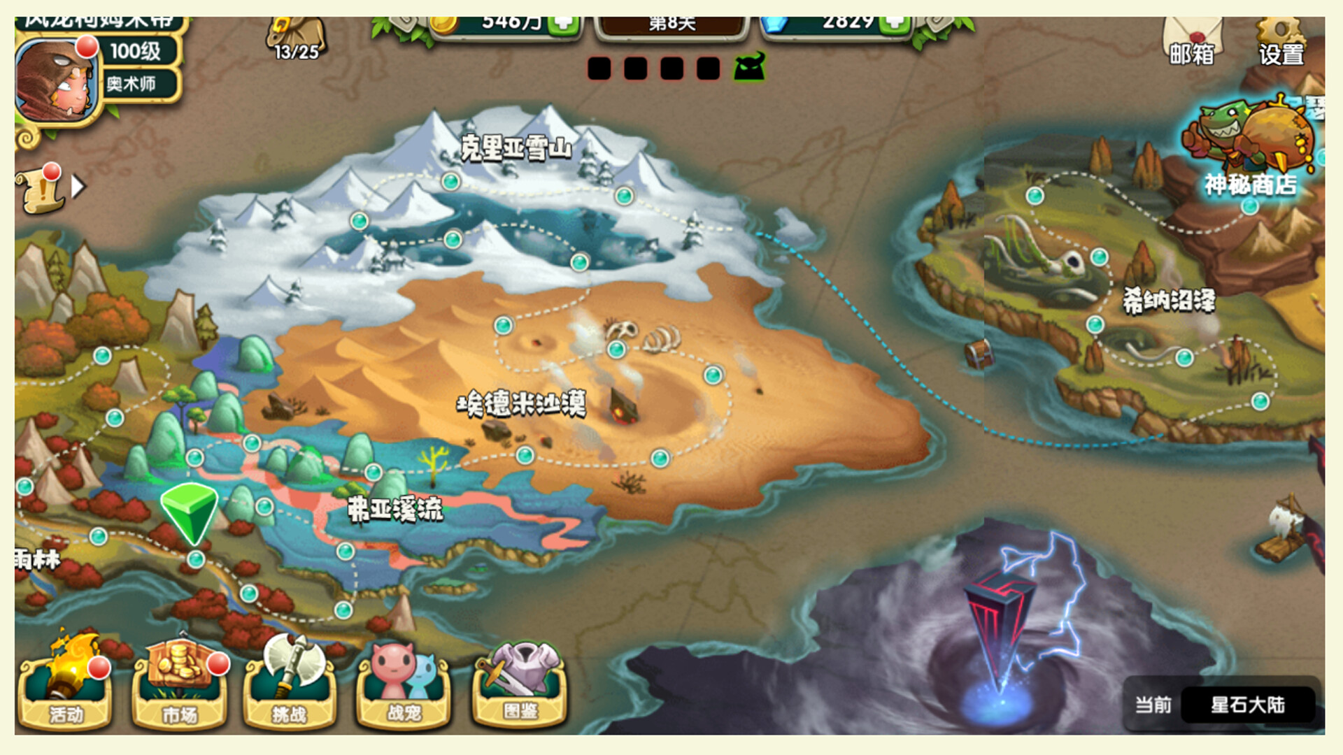 魂之石/Spirit Stone screenshot 2