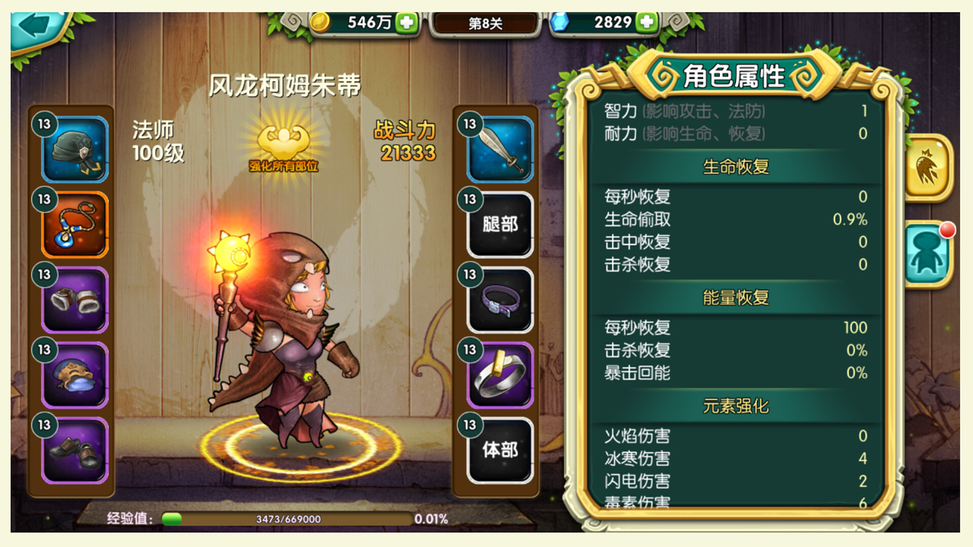 魂之石/Spirit Stone screenshot 4