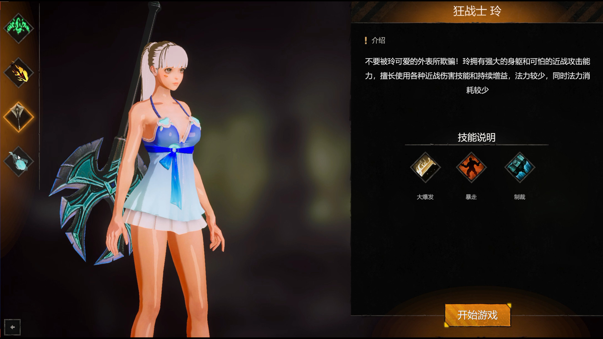 The Legend of HyperStar screenshot 13