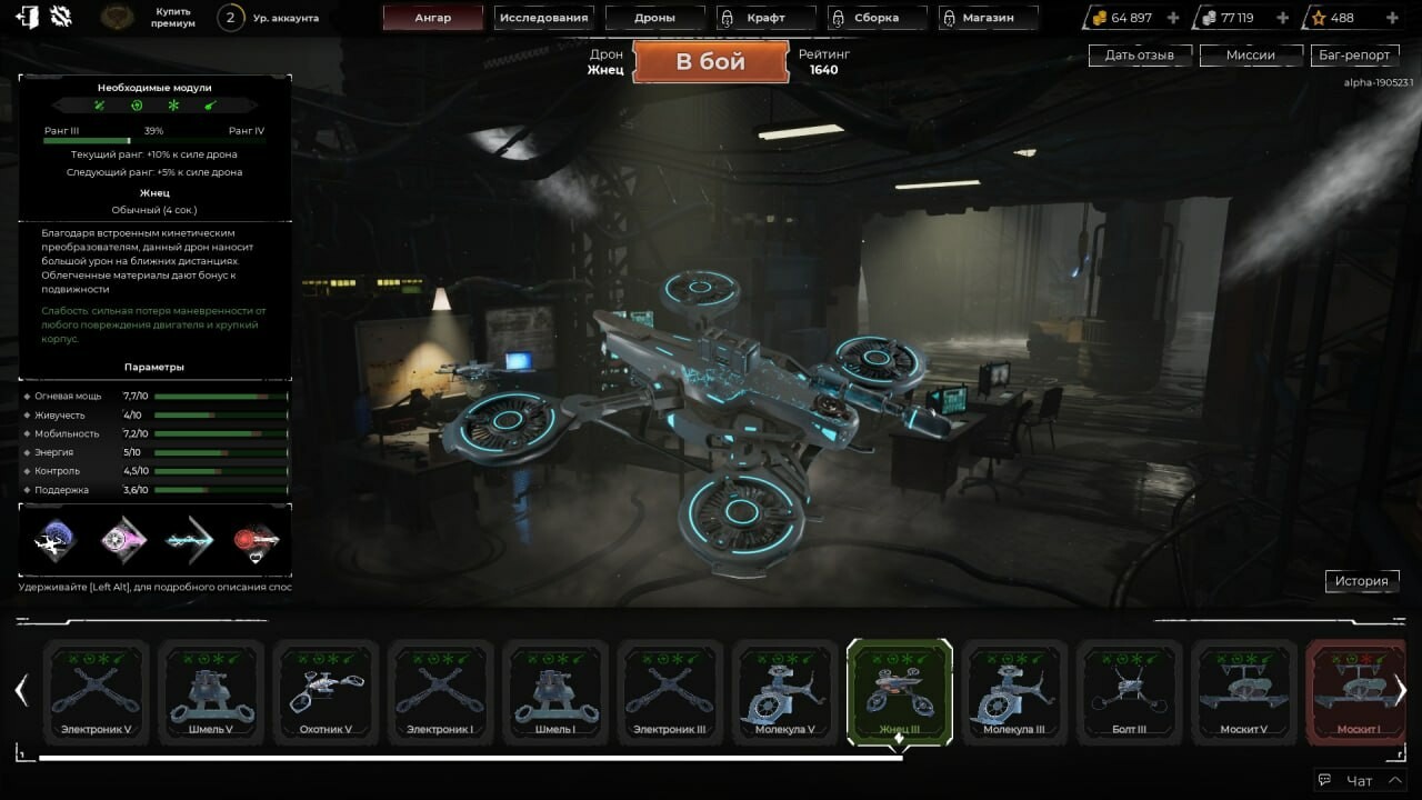 Drone Zone screenshot 1
