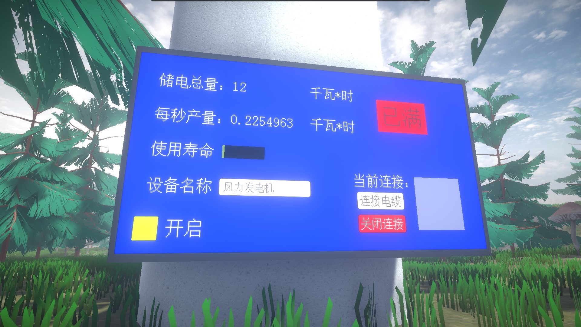 遗落幻境 screenshot 6