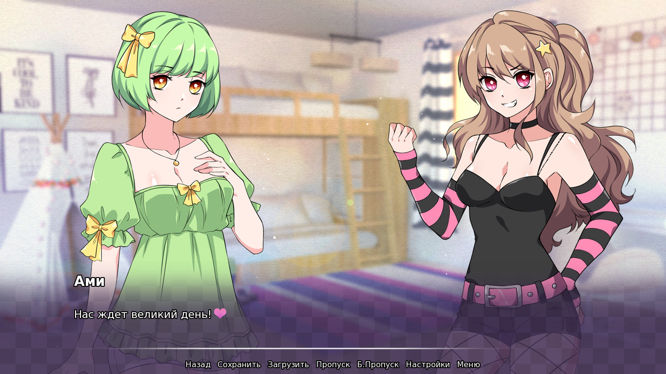The Charm of Love screenshot 2