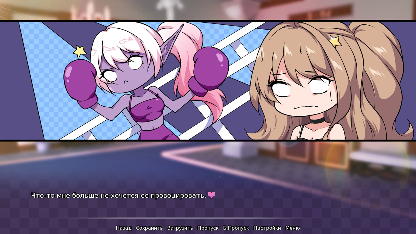 The Charm of Love screenshot 4