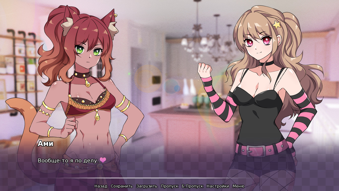 The Charm of Love screenshot 3