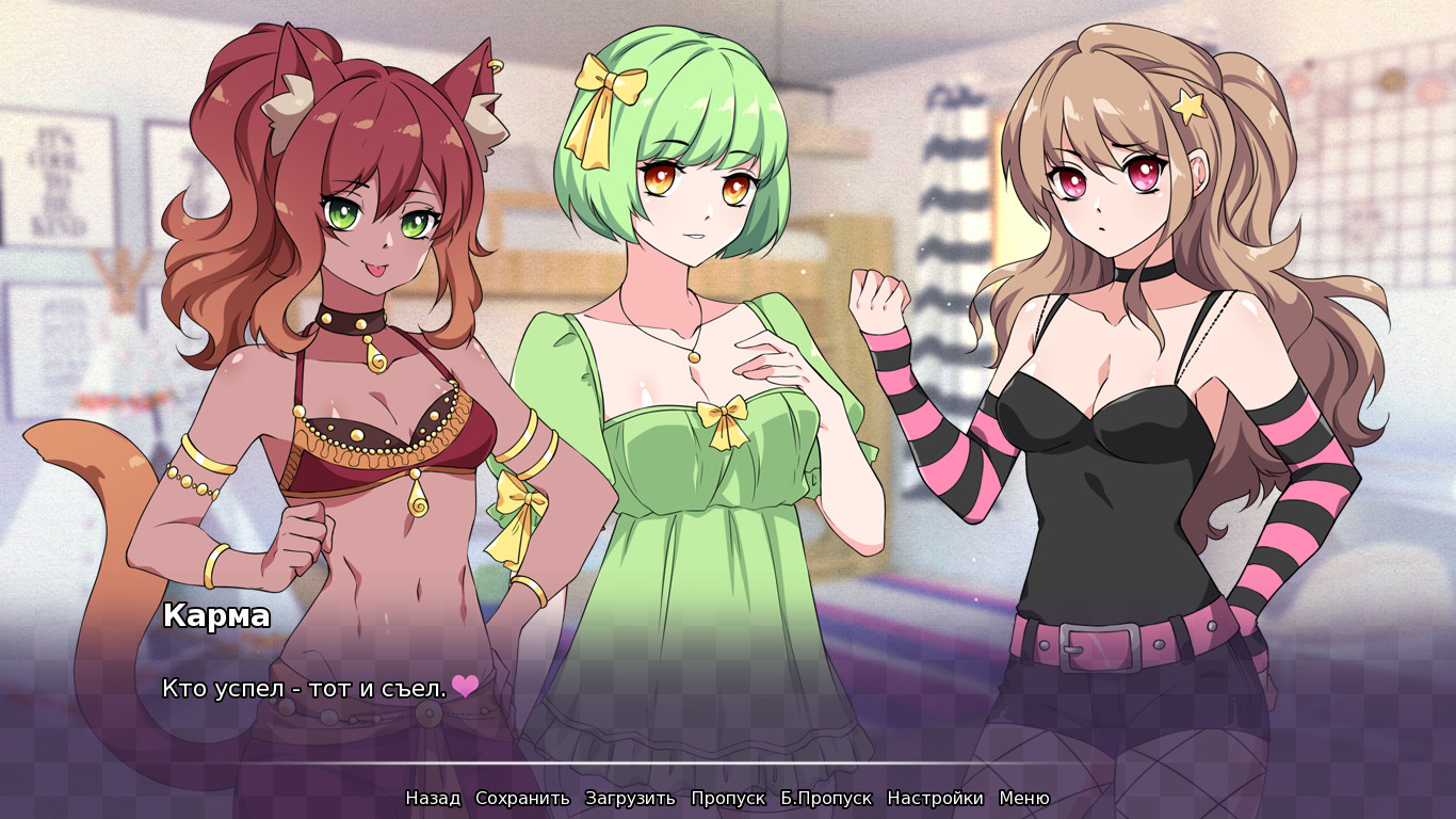 The Charm of Love screenshot 1