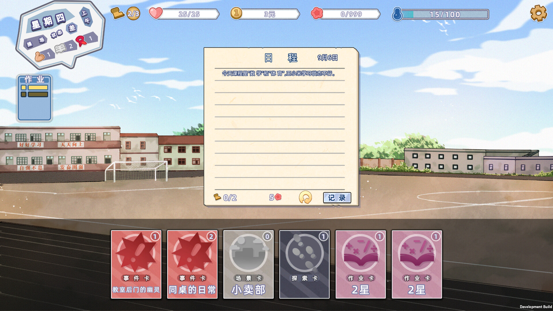 开学啦！王小米(Semester begins! Xiaomi) screenshot 3
