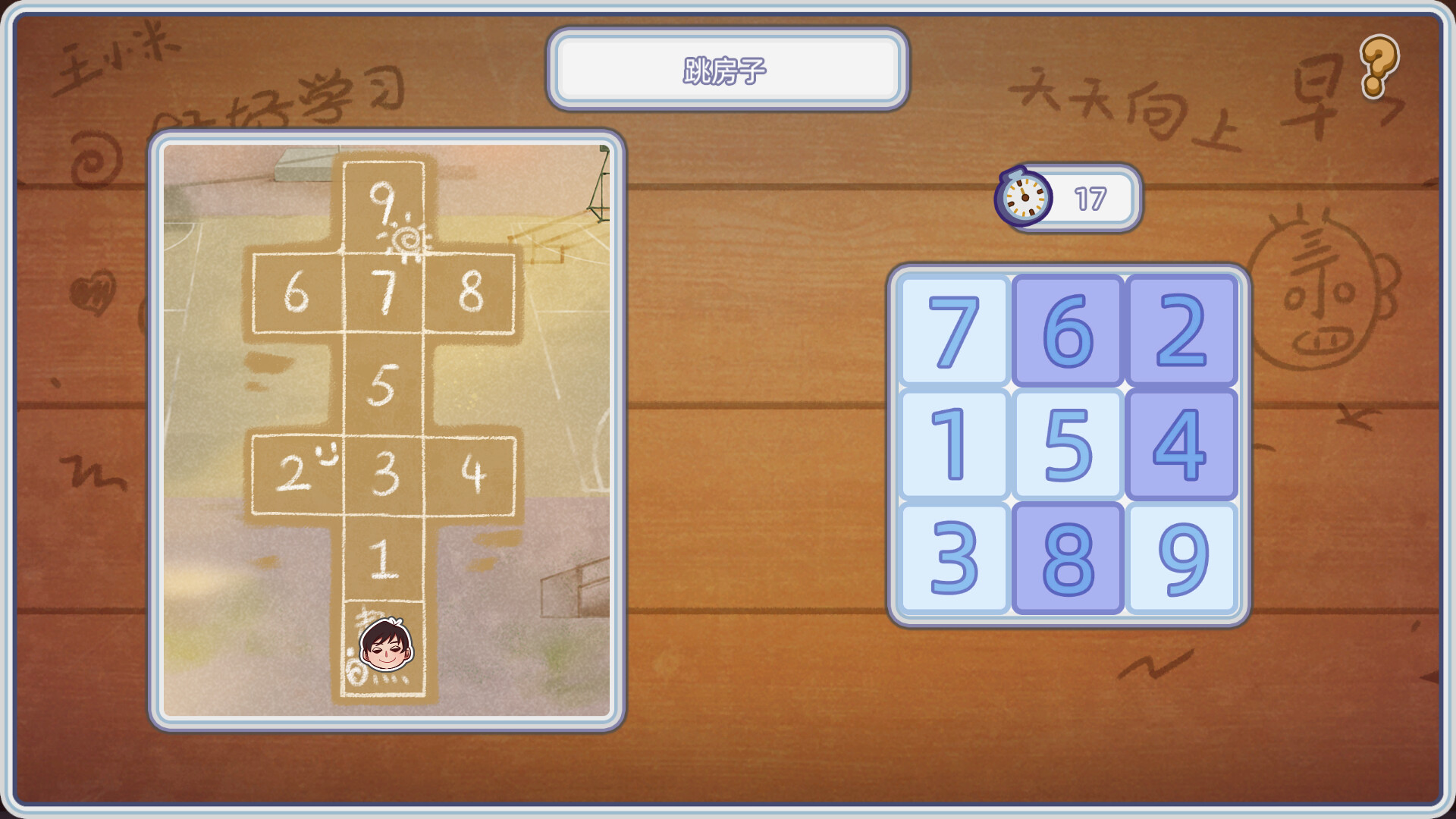 开学啦！王小米(Semester begins! Xiaomi) screenshot 8