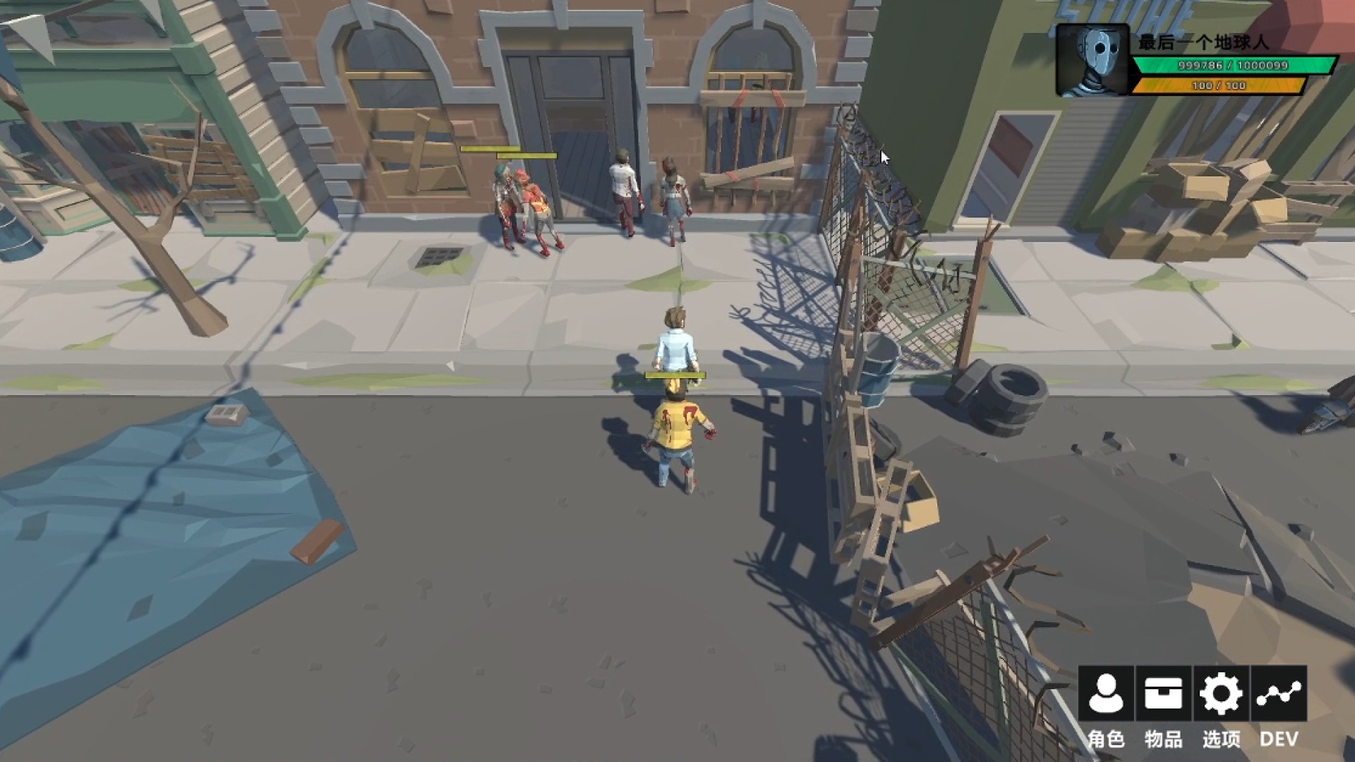 最后一个地球人 screenshot 1