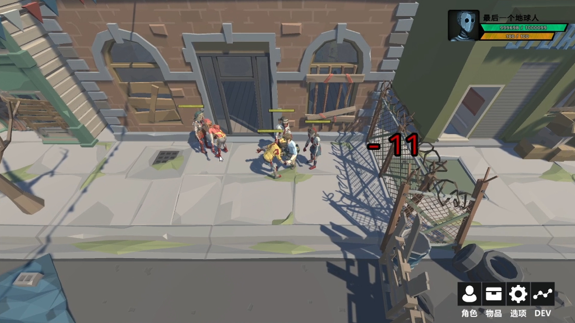 最后一个地球人 screenshot 2