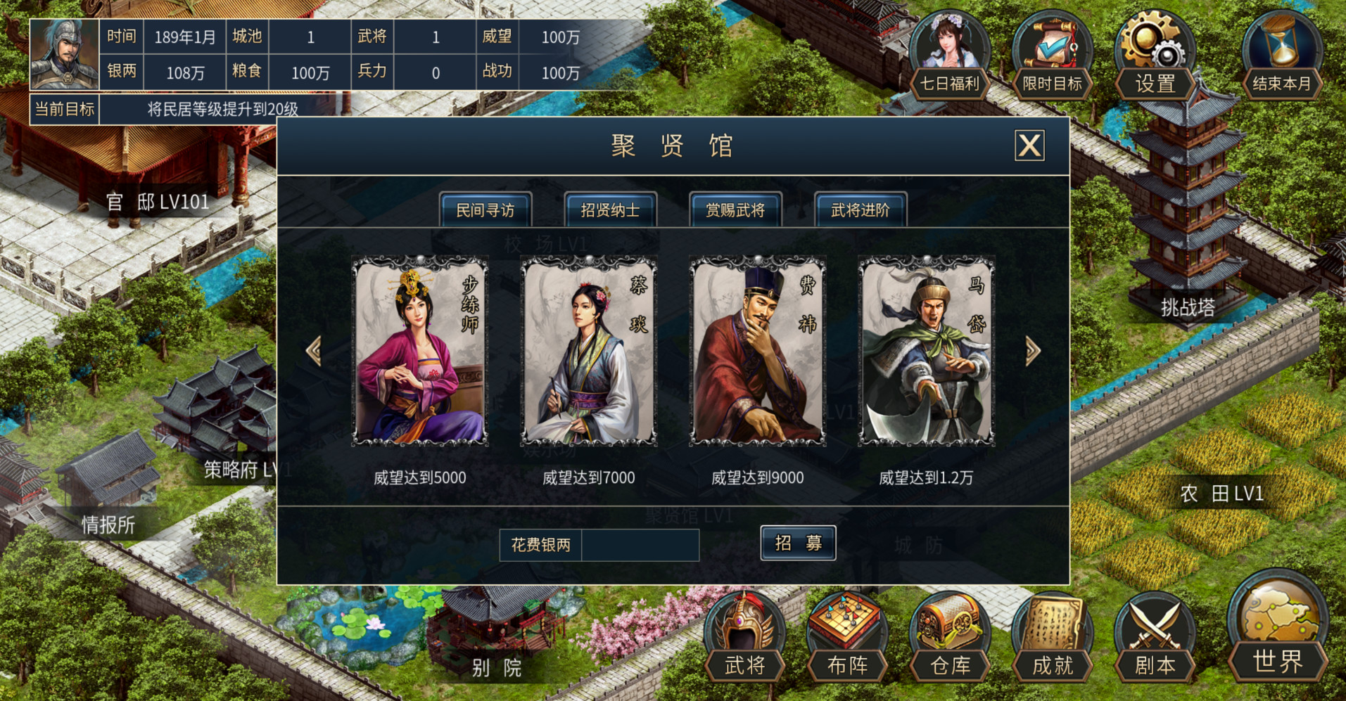 筑梦三国 screenshot 2