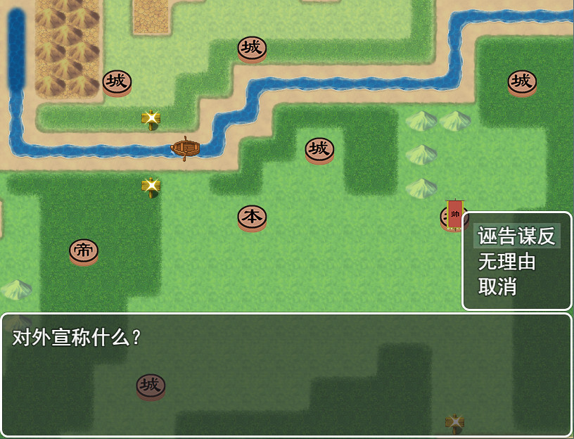 Brain Sanguo screenshot 6