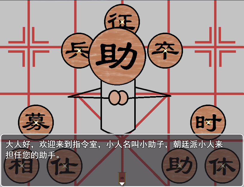 Brain Sanguo screenshot 3