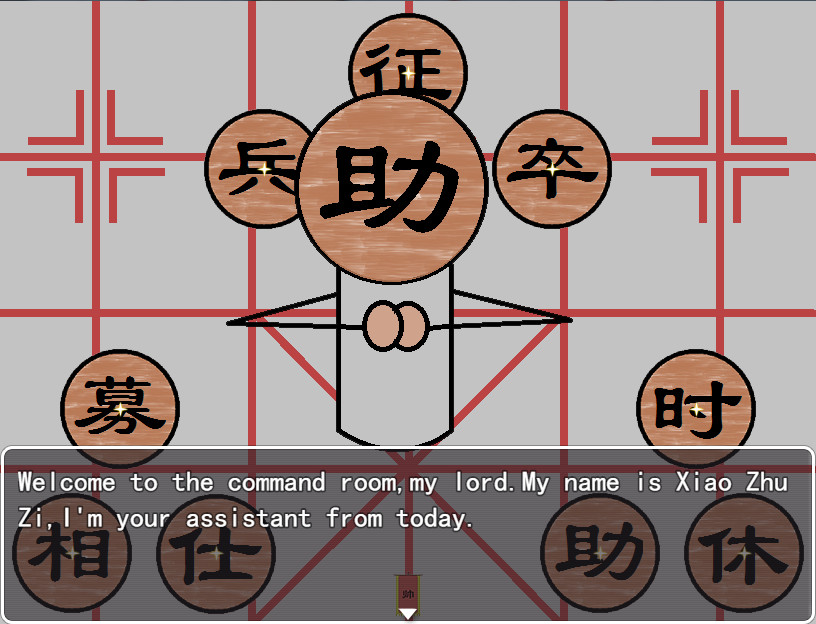 Brain Sanguo screenshot 2