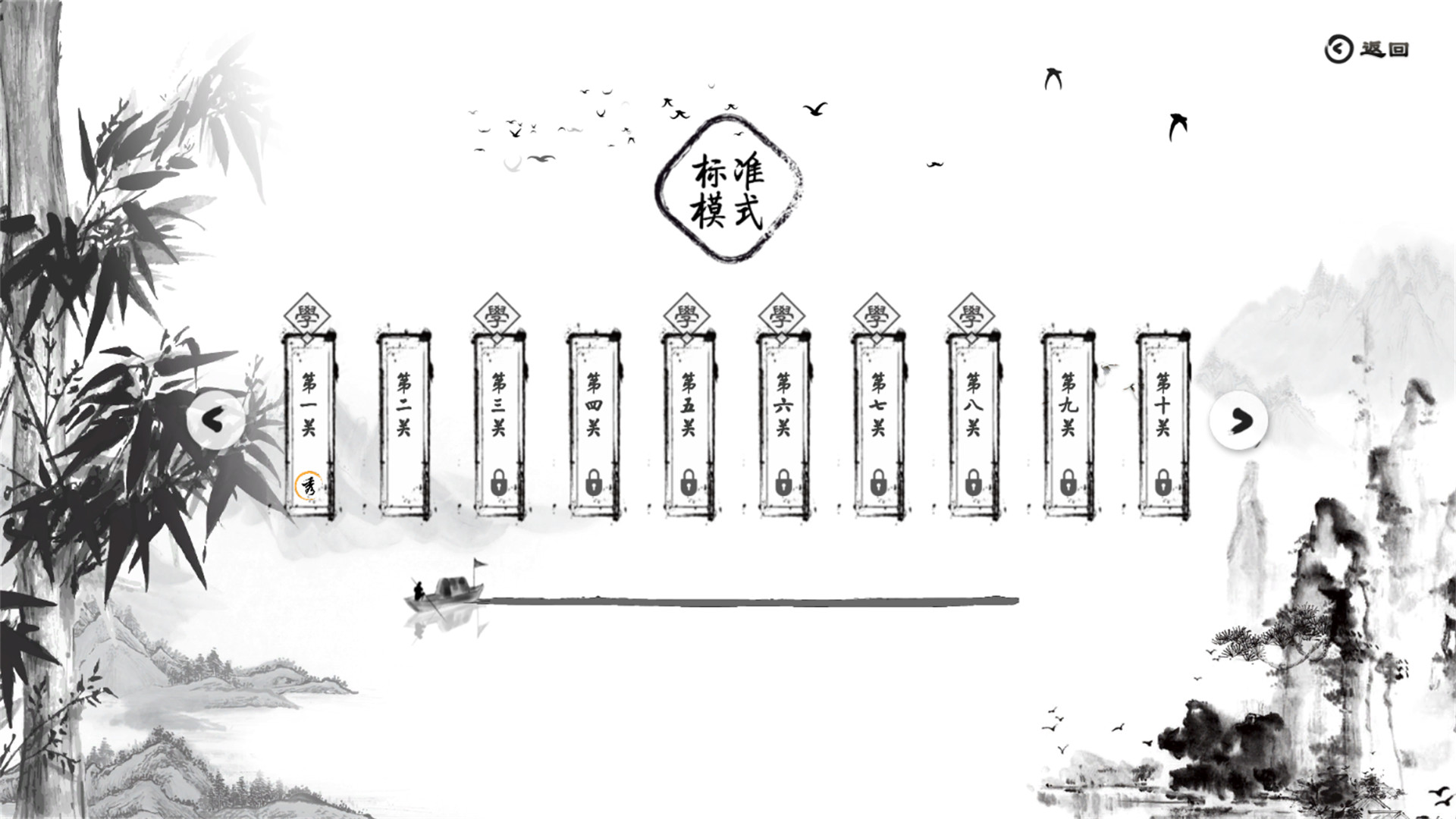 妙语连珠 screenshot 2